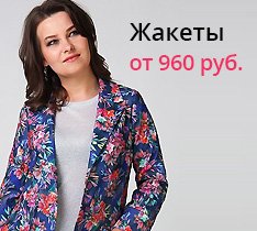 Магазин Женской Одежды Больших Размеров Волгоград