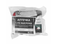 Вакуумный Набор (ТБС) Аптечка 1-го эшелона