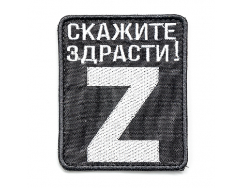 Патч