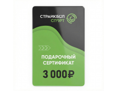 Подарочный Сертификат 3000 руб (3K-007)