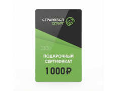 Подарочный Сертификат 1000 руб (1K-009)